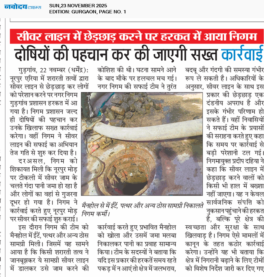 Gurgaon 11/23/2025 12:00:00 AM