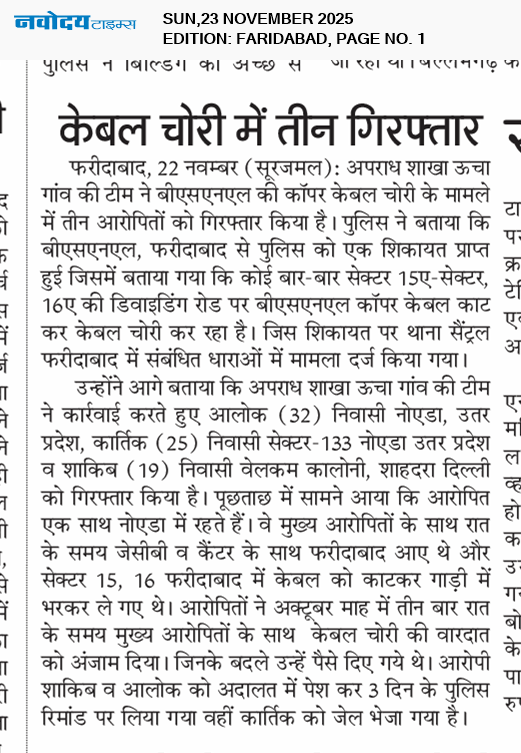 Faridabad 11/23/2025 12:00:00 AM