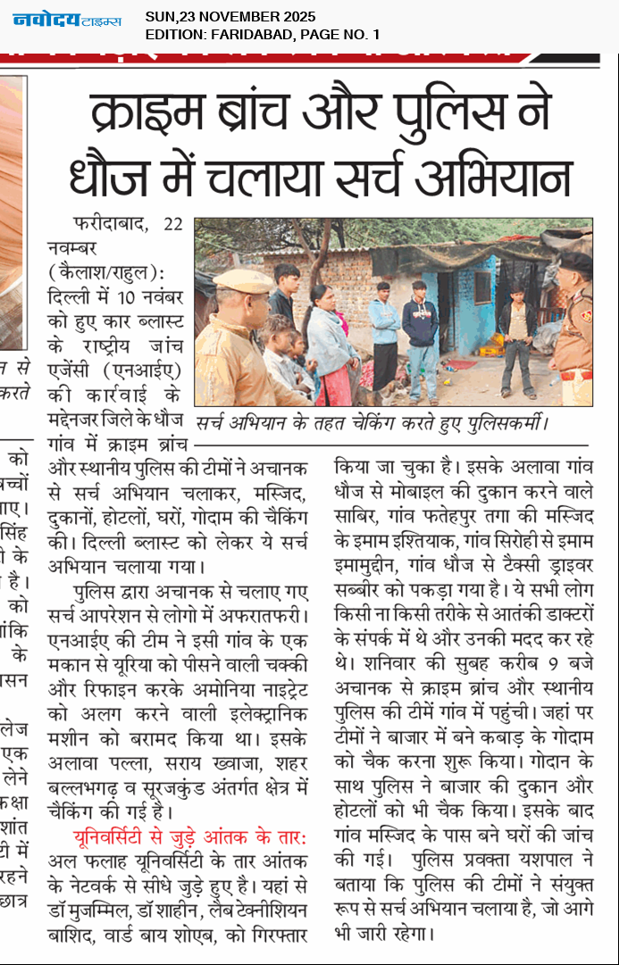 Faridabad 11/23/2025 12:00:00 AM