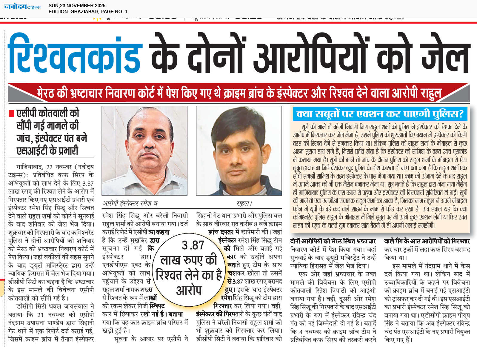 Ghaziabad 11/23/2025 12:00:00 AM