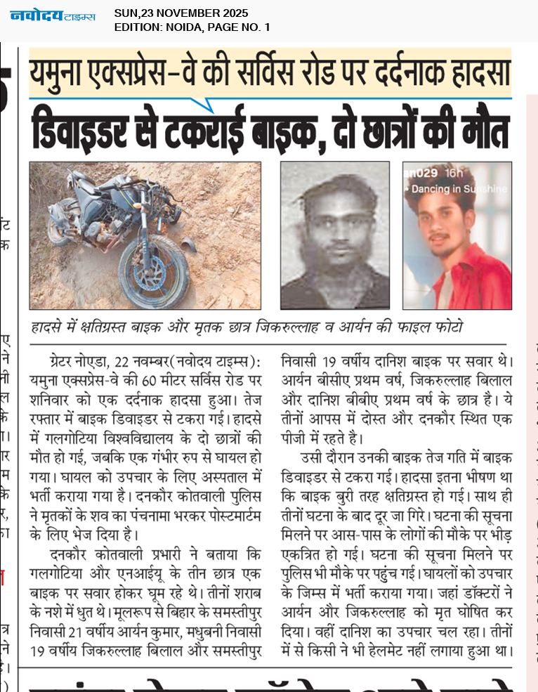 Noida 11/23/2025 12:00:00 AM