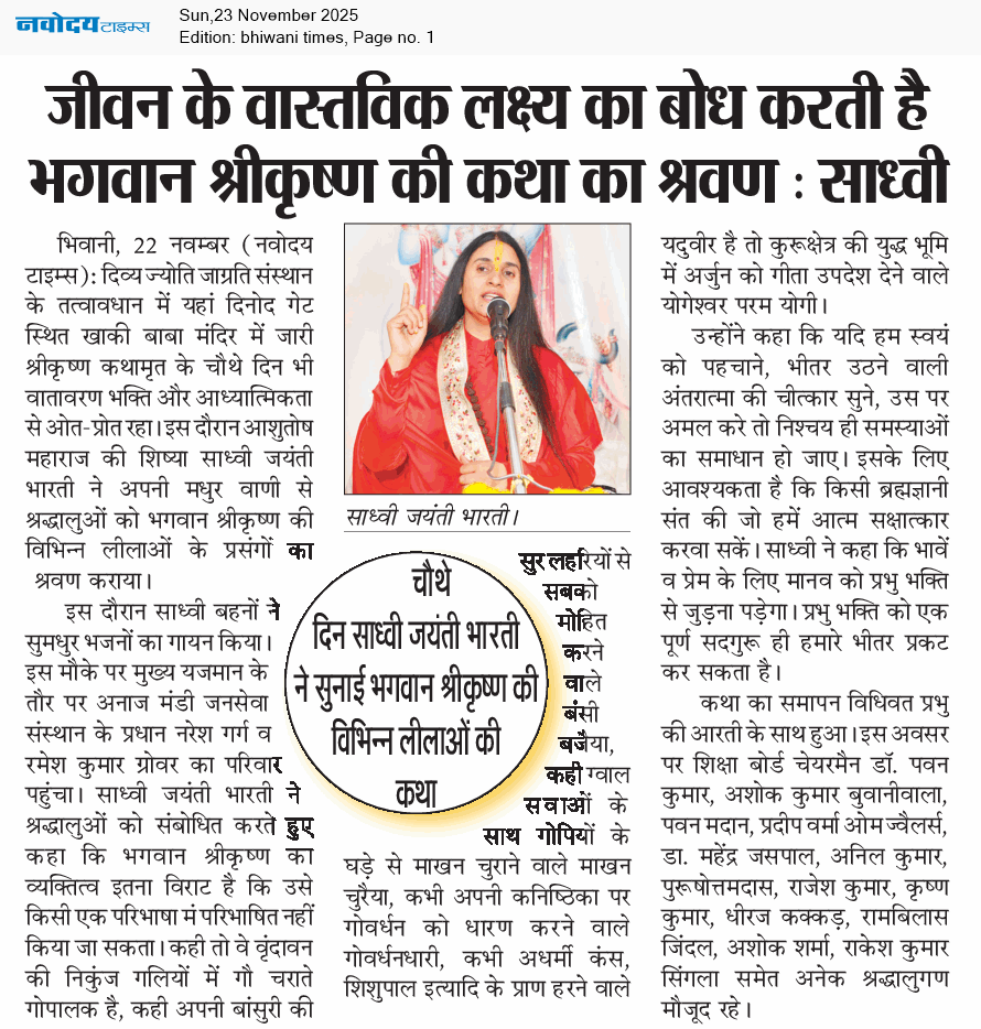 BHIWANI TIMES 11/23/2025 12:00:00 AM