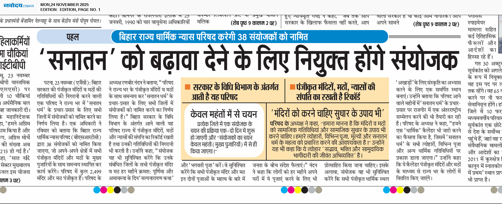 Main Edition 11/24/2025 12:00:00 AM