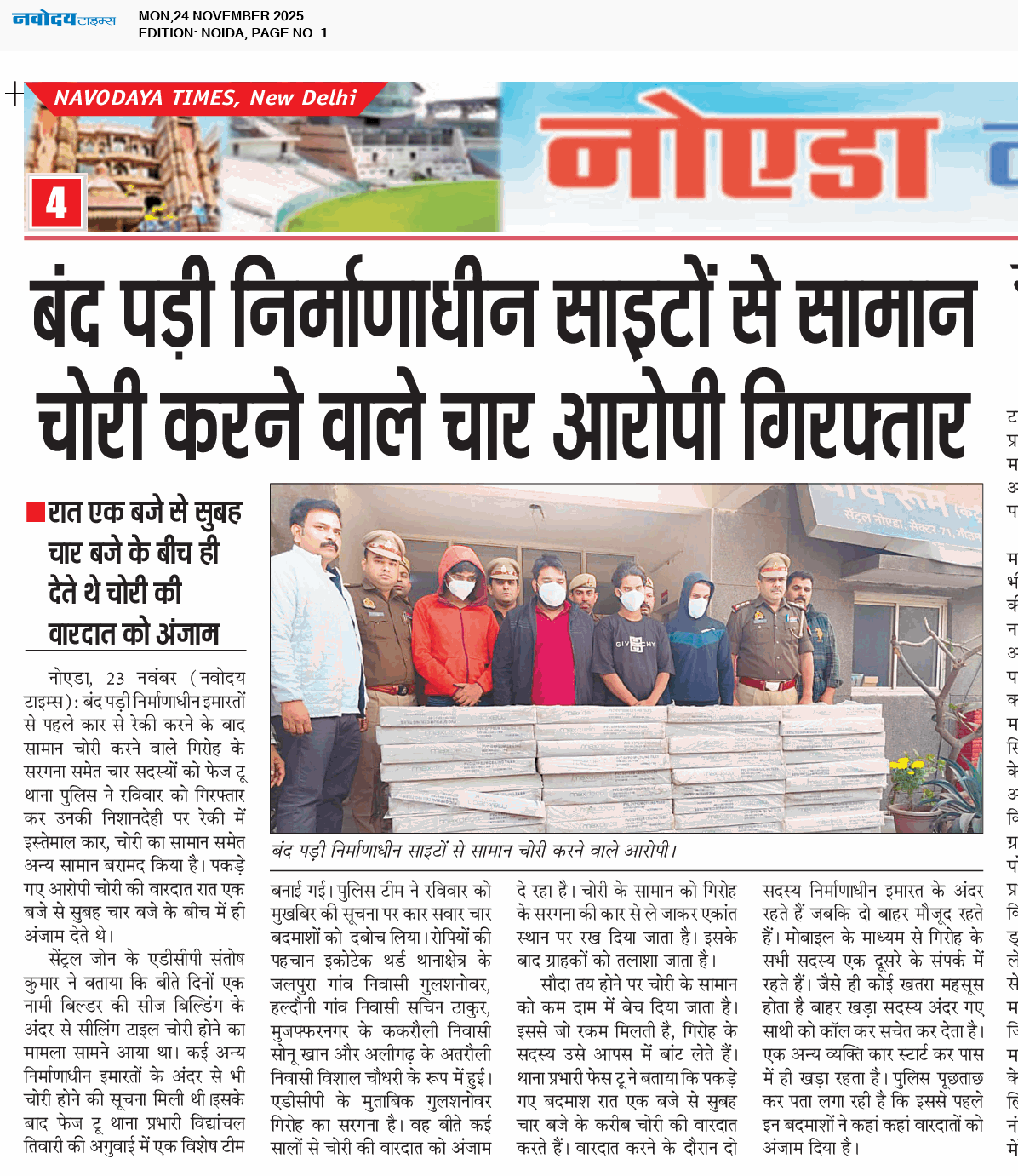 Noida 11/24/2025 12:00:00 AM