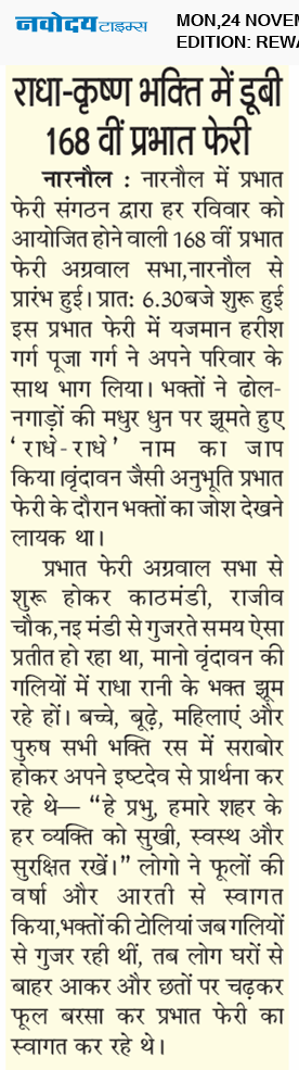 REWARI MAHENDERGARH TIMES 11/24/2025 12:00:00 AM