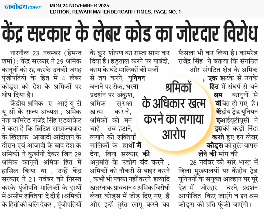 REWARI MAHENDERGARH TIMES 11/24/2025 12:00:00 AM