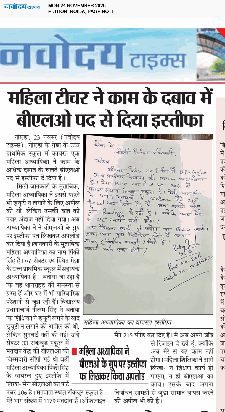 Noida 11/24/2025 12:00:00 AM