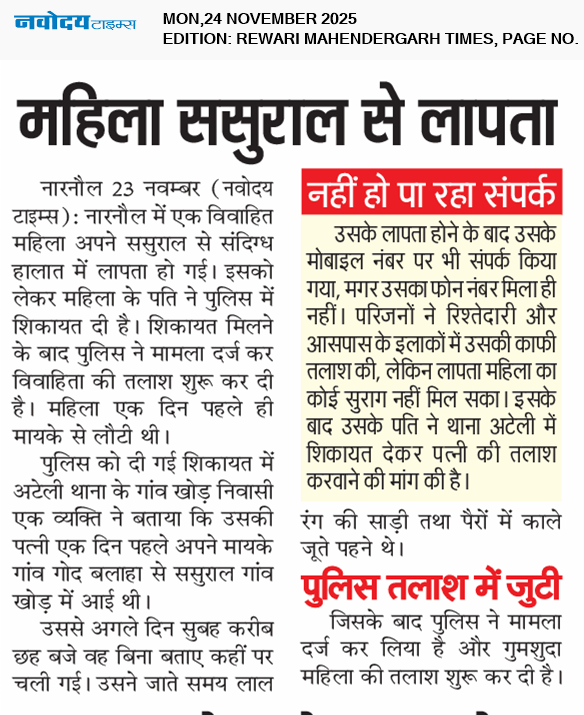 REWARI MAHENDERGARH TIMES 11/24/2025 12:00:00 AM