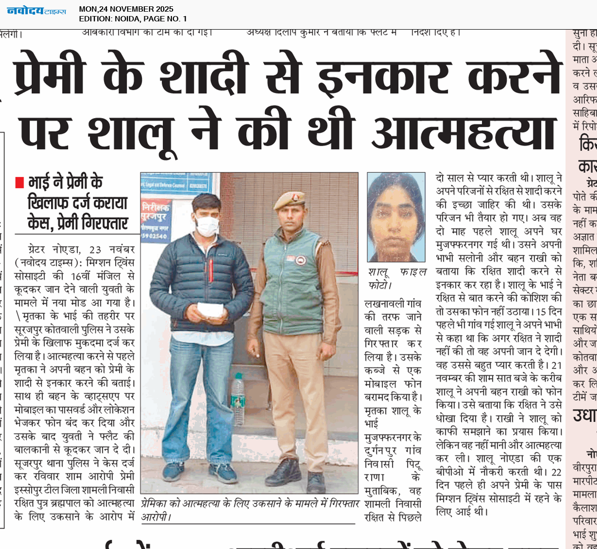 Noida 11/24/2025 12:00:00 AM