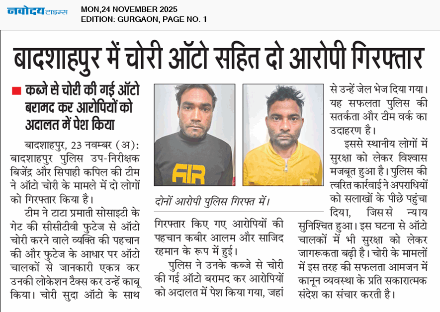 Gurgaon 11/24/2025 12:00:00 AM