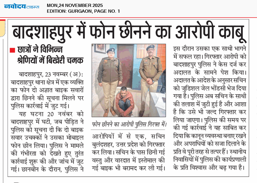 Gurgaon 11/24/2025 12:00:00 AM