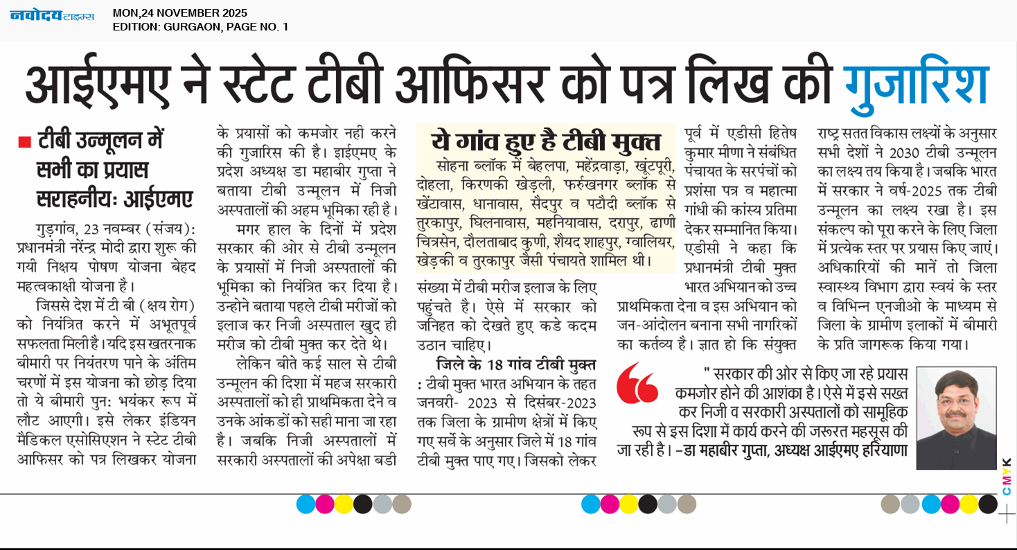 Gurgaon 11/24/2025 12:00:00 AM