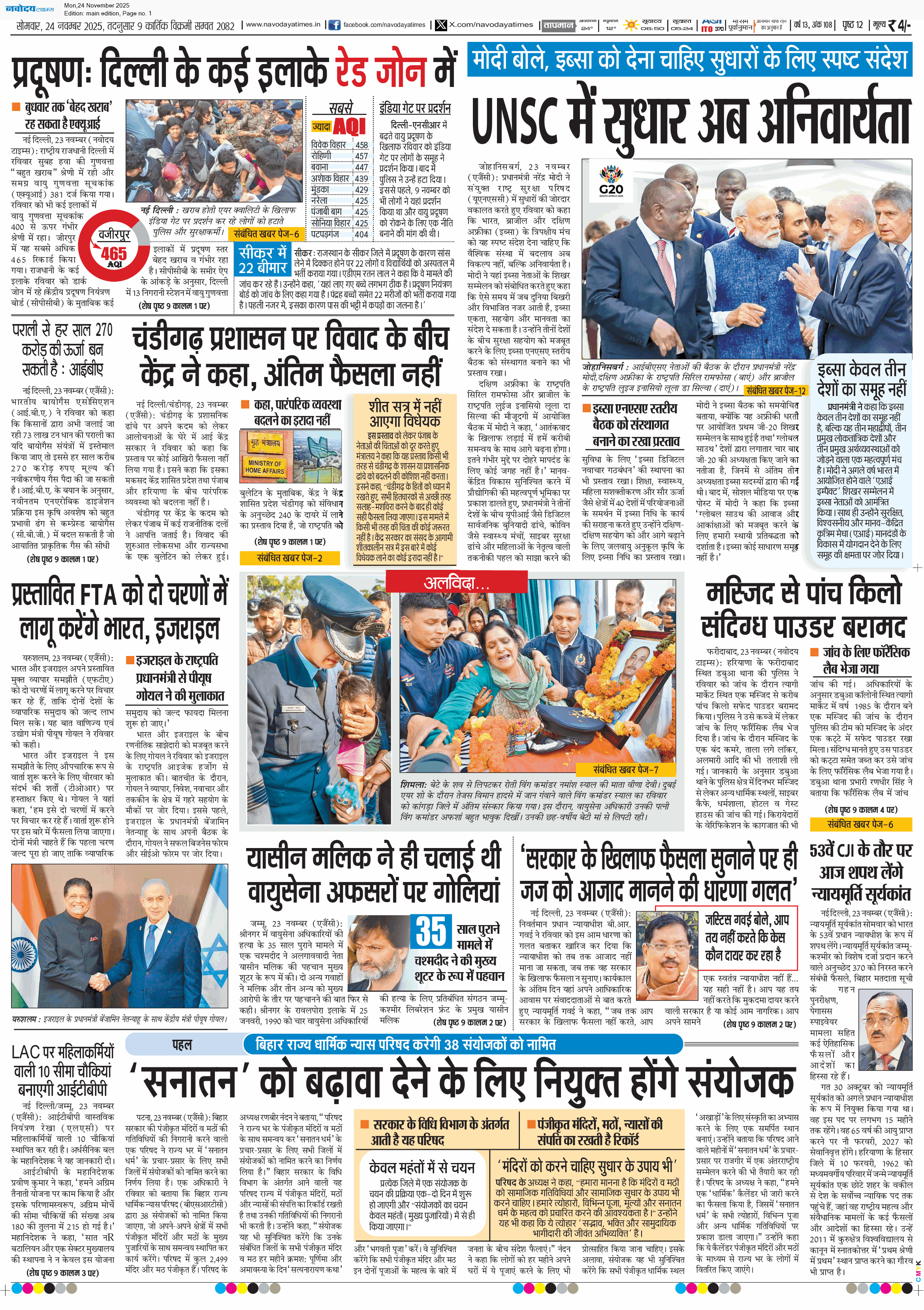 Main Edition 11/24/2025 12:00:00 AM