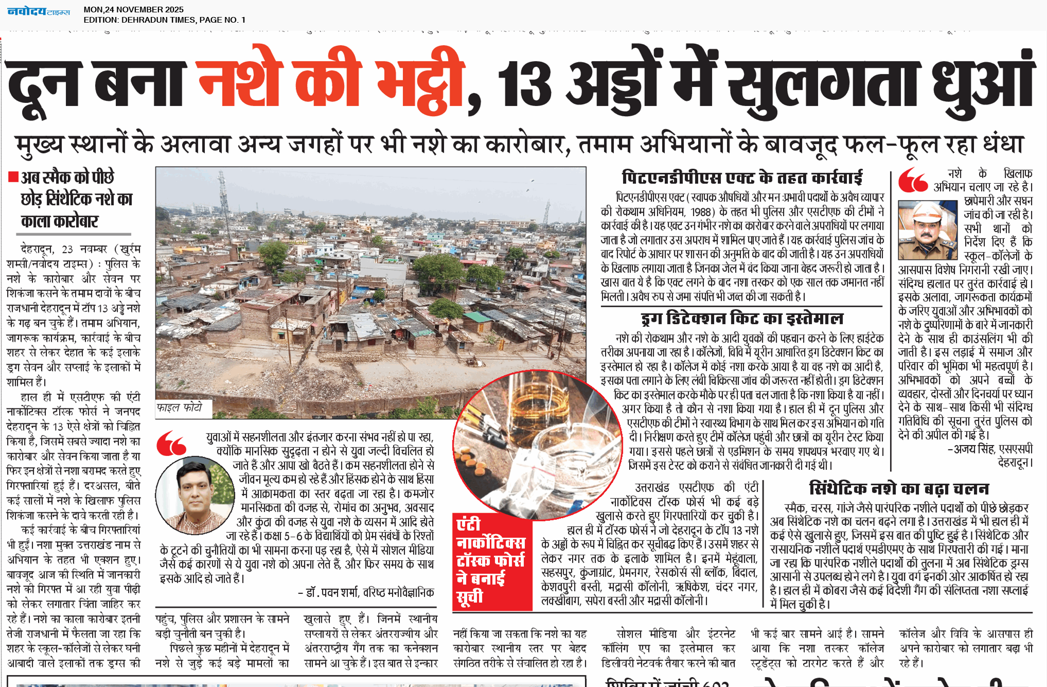 DEHRADUN TIMES 11/24/2025 12:00:00 AM