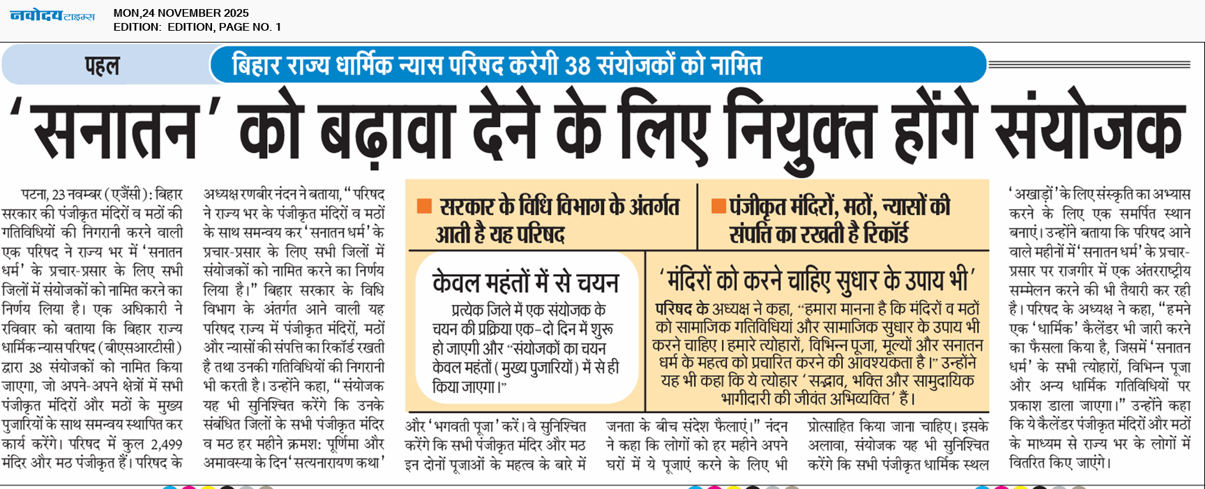 Main Edition 11/24/2025 12:00:00 AM