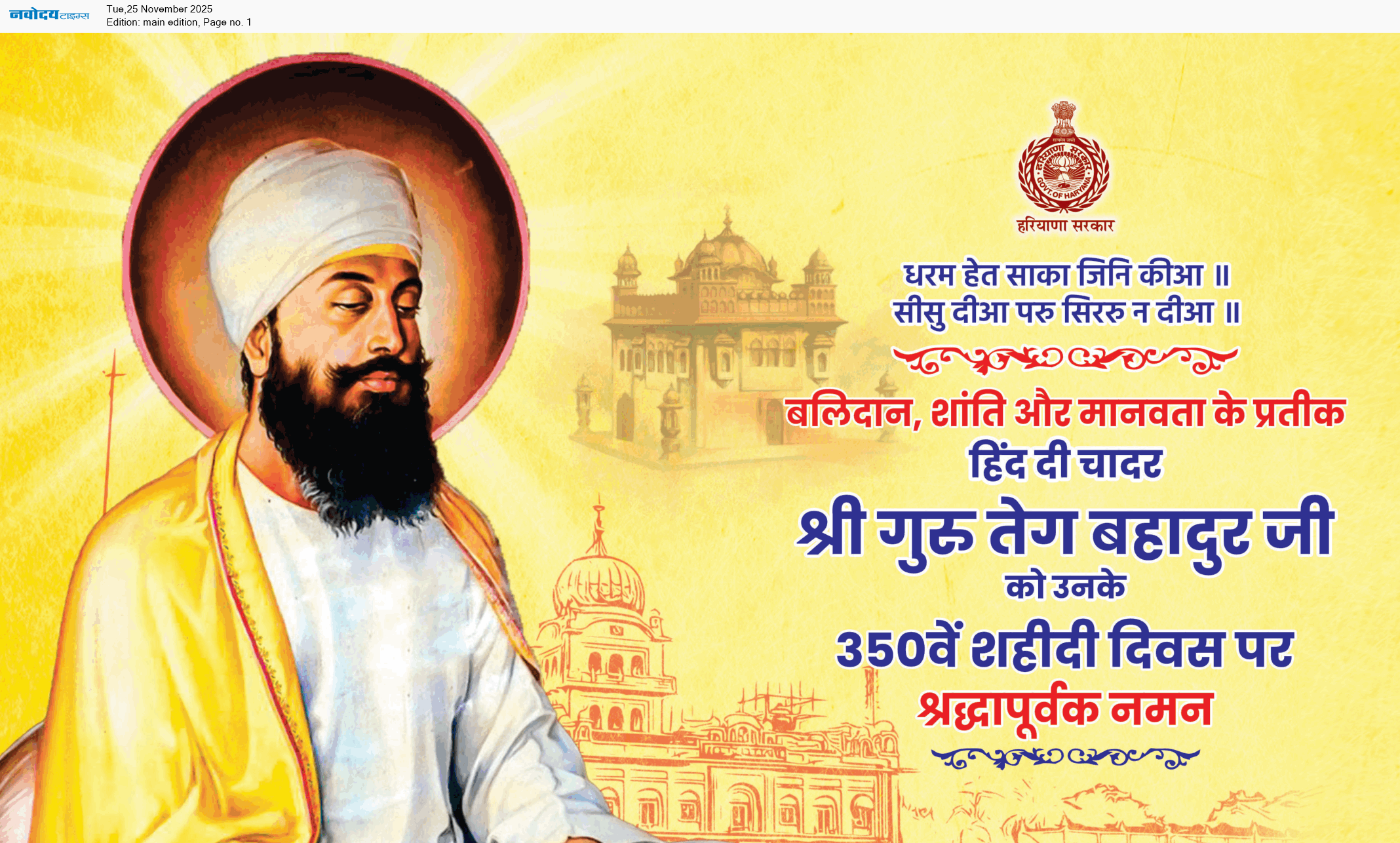 Main Edition 11/25/2025 12:00:00 AM