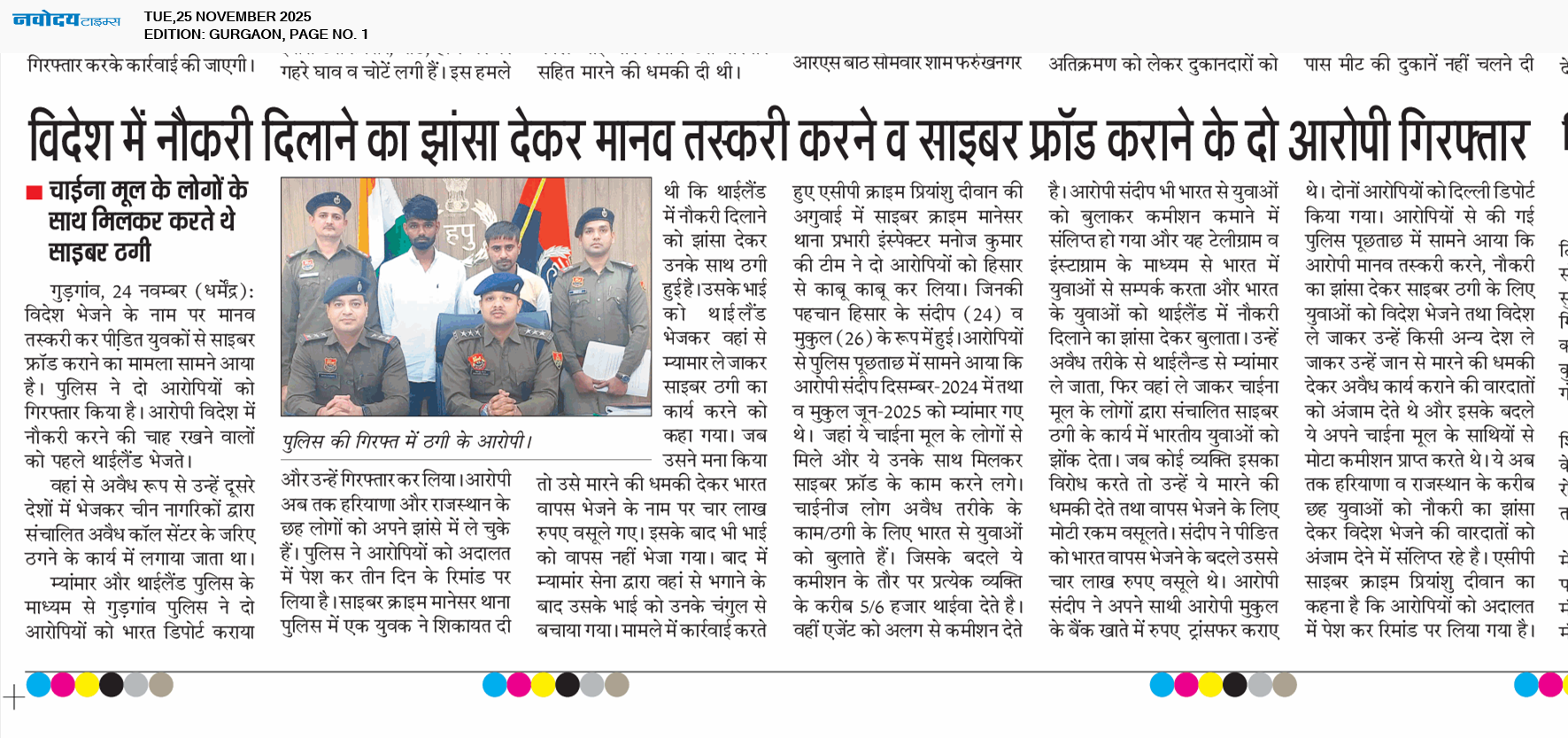 Gurgaon 11/25/2025 12:00:00 AM