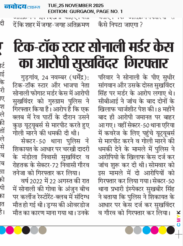 Gurgaon 11/25/2025 12:00:00 AM