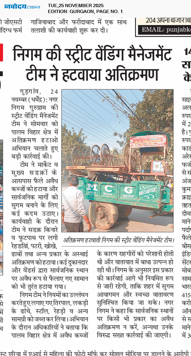 Gurgaon 11/25/2025 12:00:00 AM