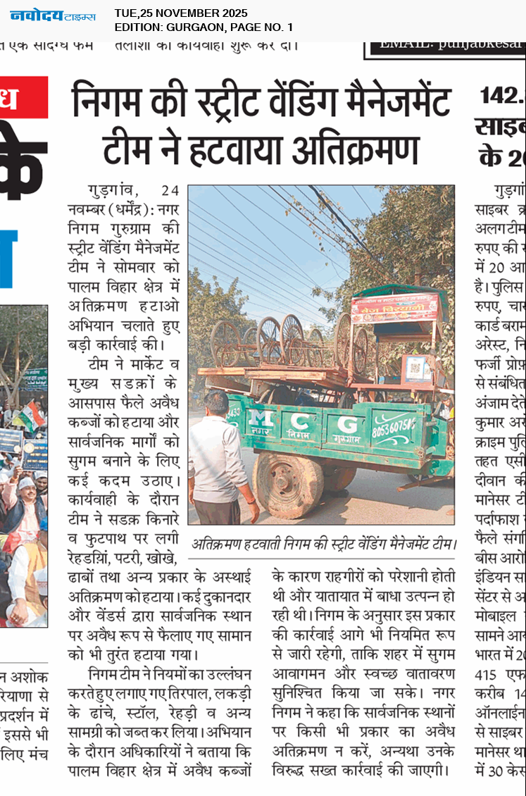 Gurgaon 11/25/2025 12:00:00 AM