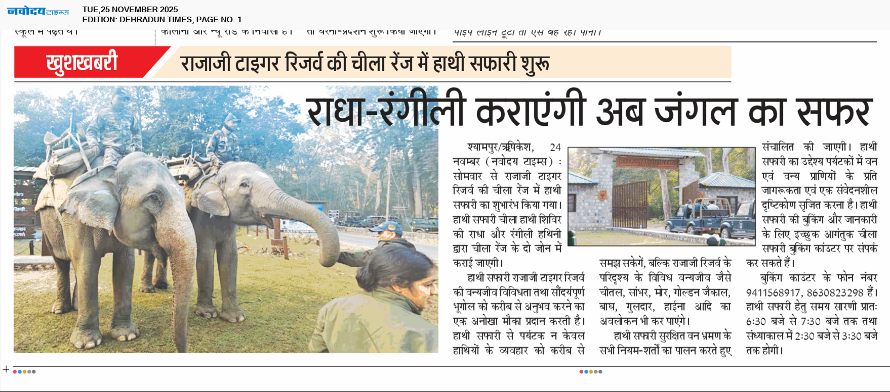 DEHRADUN TIMES 11/25/2025 12:00:00 AM