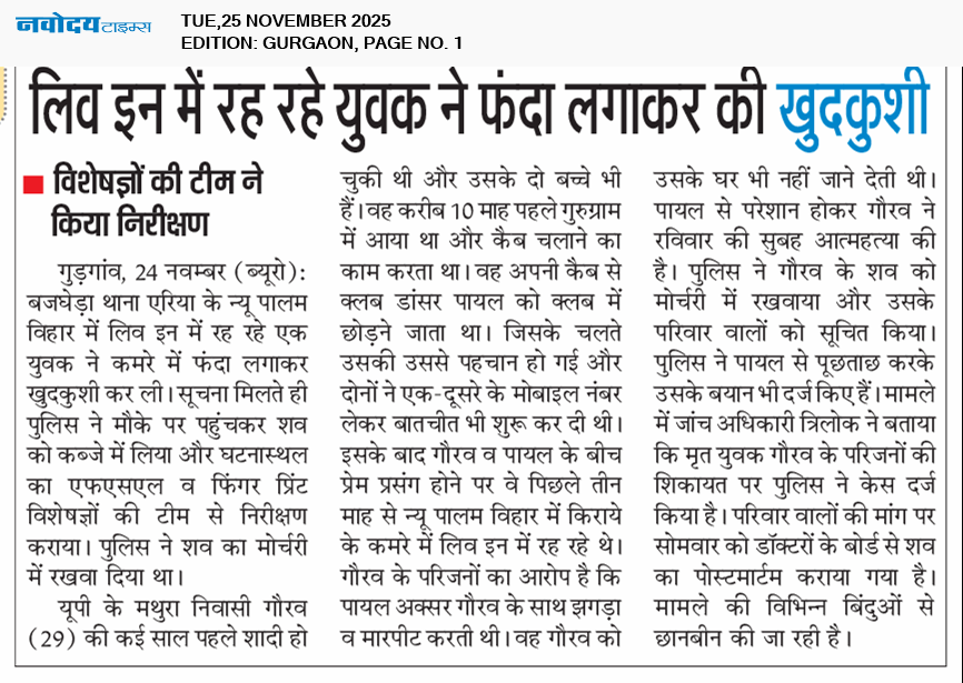 Gurgaon 11/25/2025 12:00:00 AM