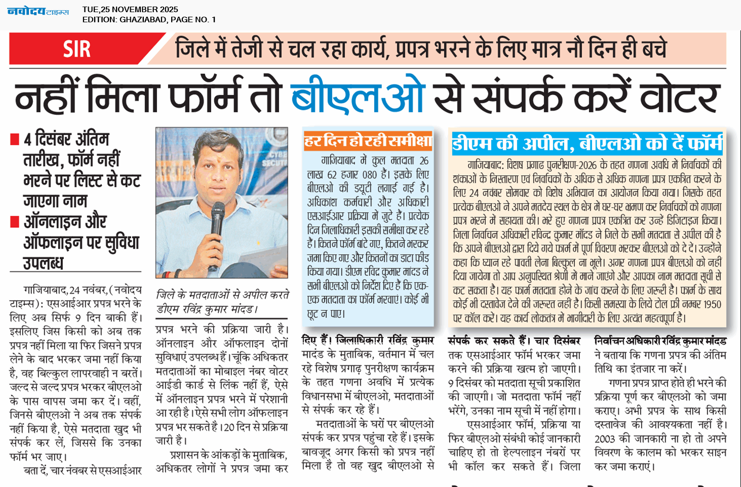 Ghaziabad 11/25/2025 12:00:00 AM