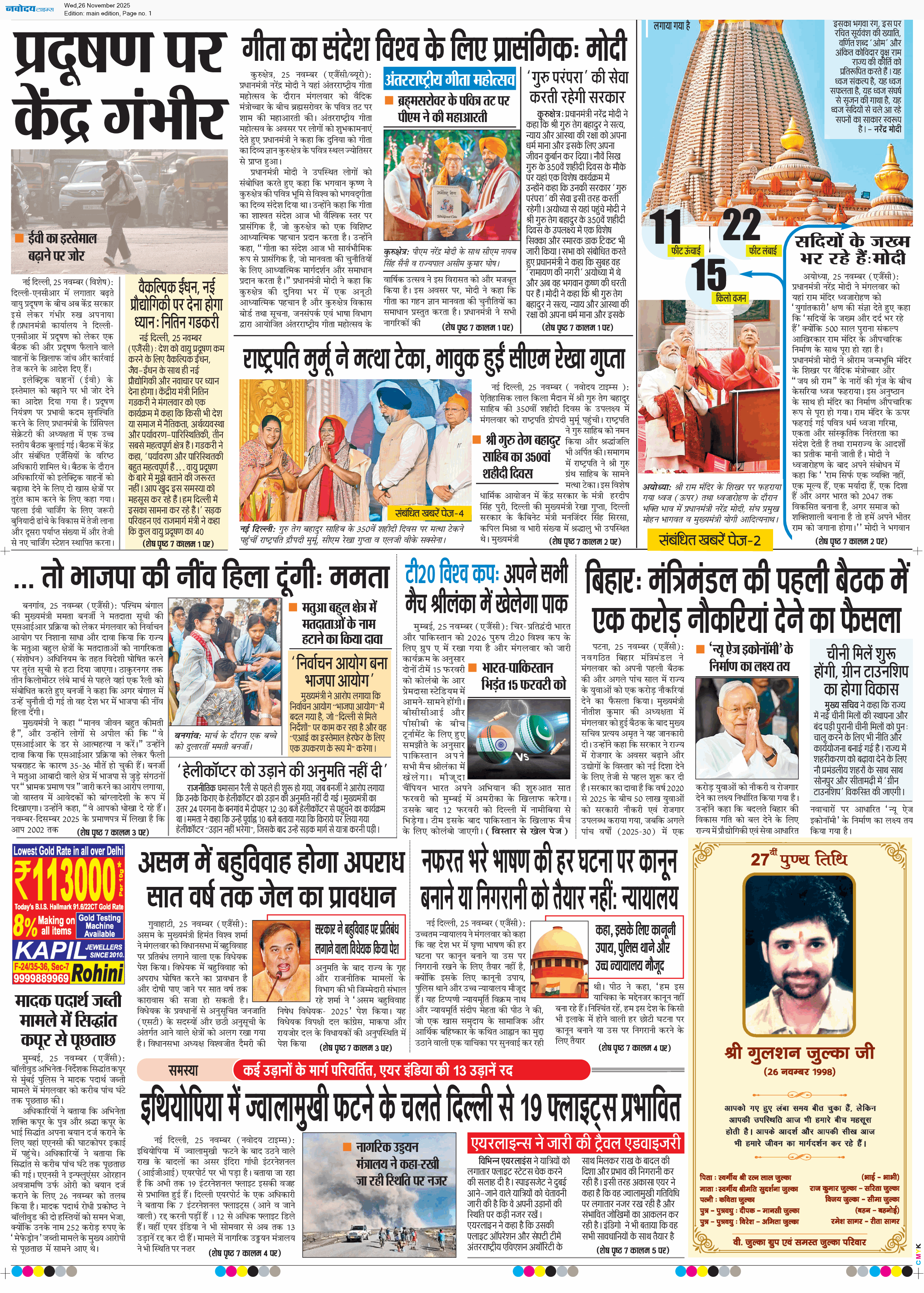 Main Edition 11/26/2025 12:00:00 AM