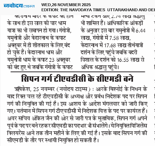 THE NAVODAYA TIMES MAIN UTTARAKHAND AND DEHRADUN 11/26/2025 12:00:00 AM