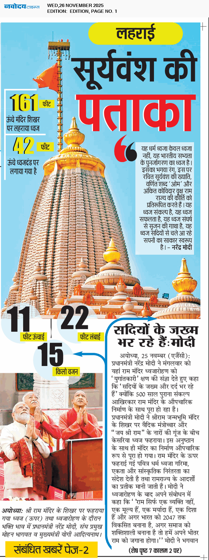 Main Edition 11/26/2025 12:00:00 AM