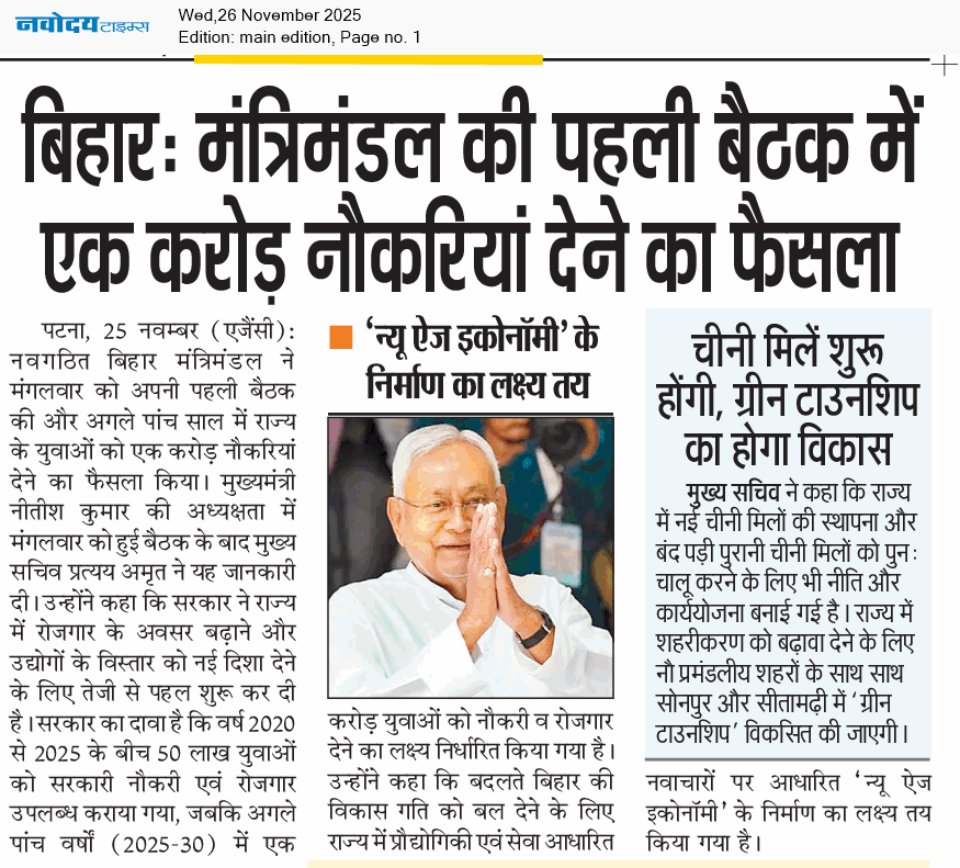 Main Edition 11/26/2025 12:00:00 AM