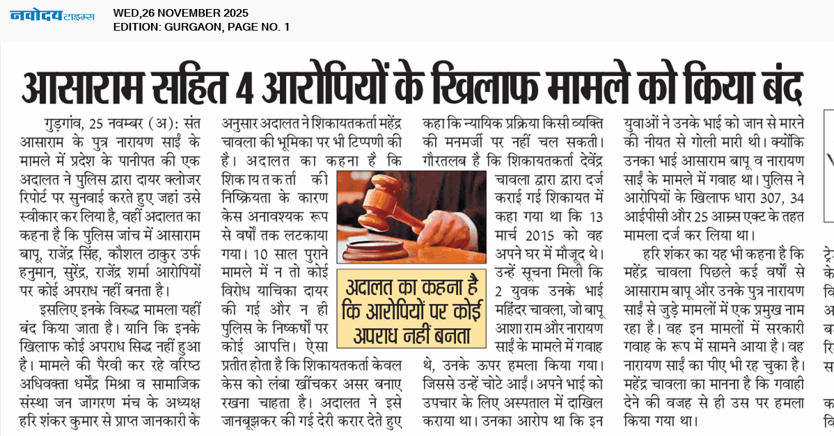 Gurgaon 11/26/2025 12:00:00 AM