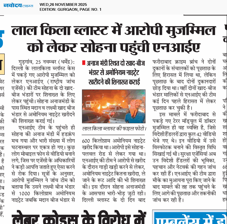 Gurgaon 11/26/2025 12:00:00 AM