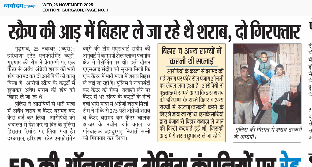 Gurgaon 11/26/2025 12:00:00 AM