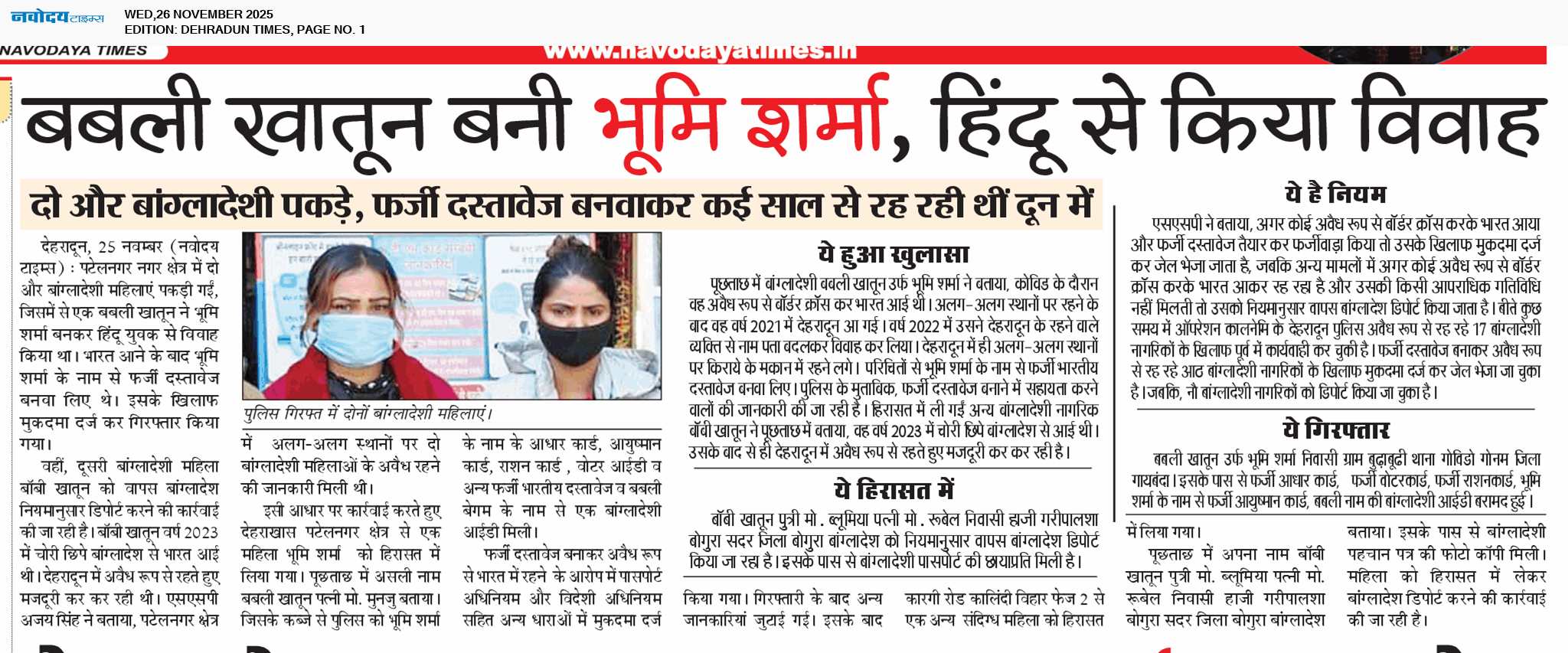 DEHRADUN TIMES 11/26/2025 12:00:00 AM