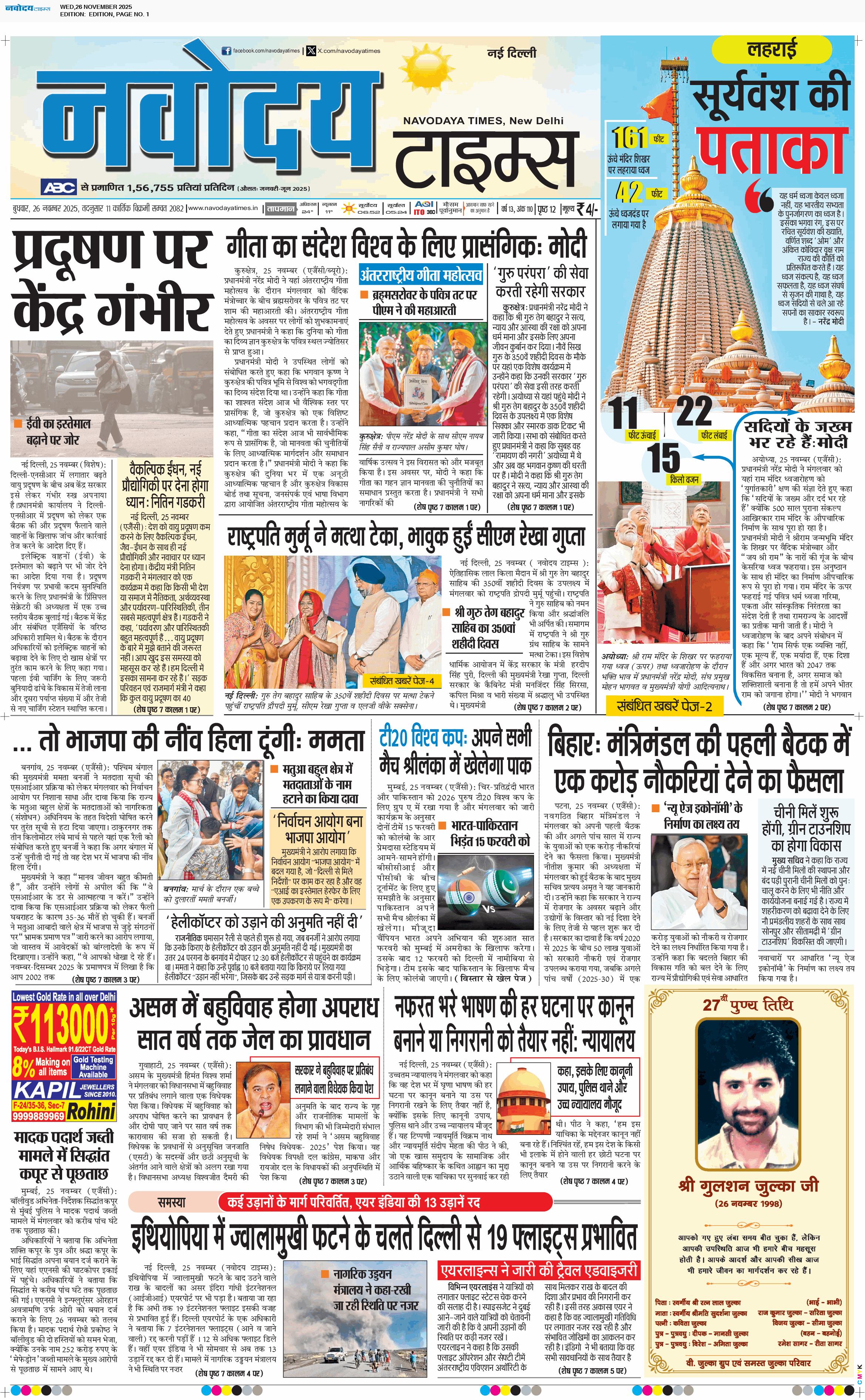 Main Edition 11/26/2025 12:00:00 AM