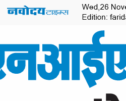 Faridabad 11/26/2025 12:00:00 AM