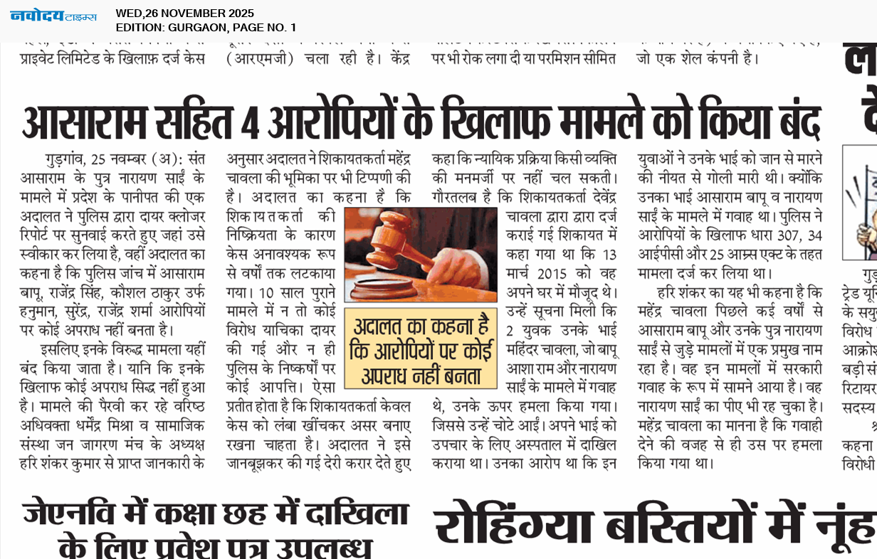 Gurgaon 11/26/2025 12:00:00 AM