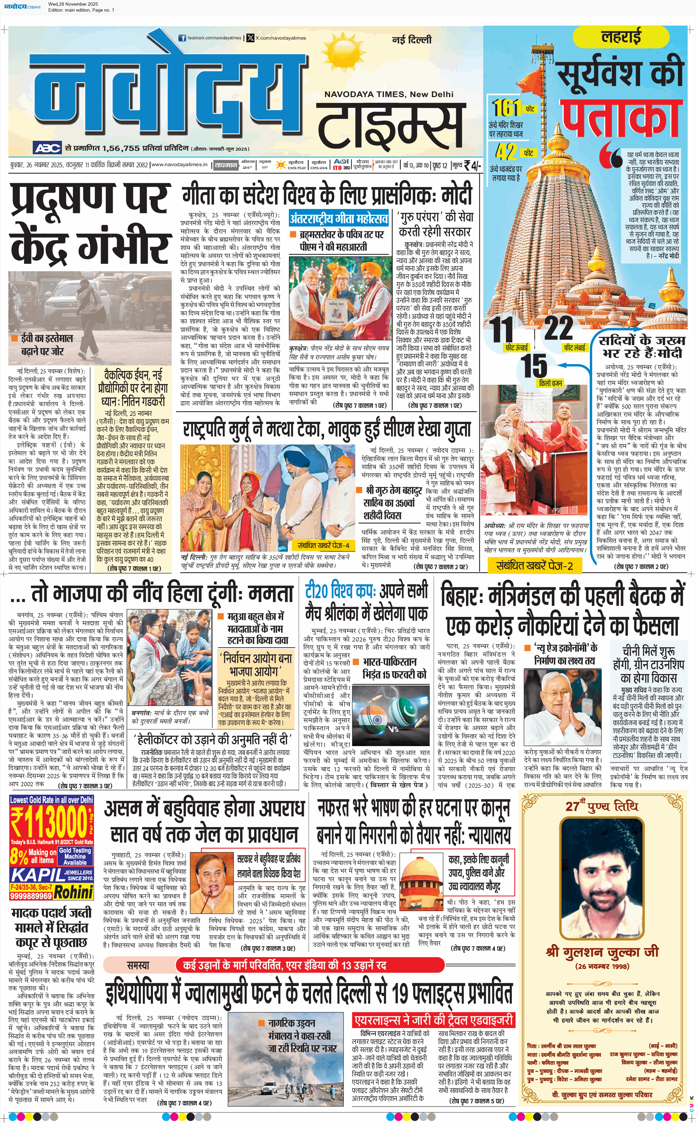 Main Edition 11/26/2025 12:00:00 AM