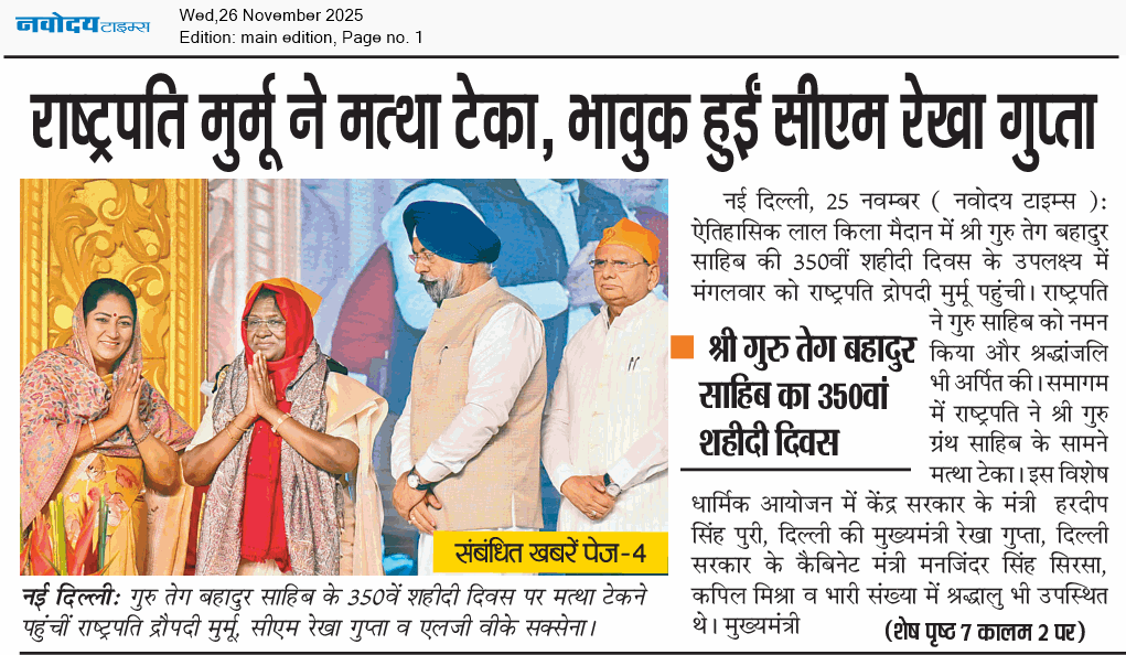 Main Edition 11/26/2025 12:00:00 AM