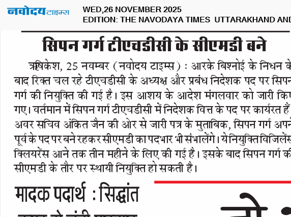 THE NAVODAYA TIMES MAIN UTTARAKHAND AND DEHRADUN 11/26/2025 12:00:00 AM