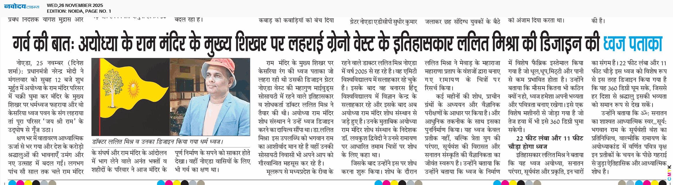 Noida 11/26/2025 12:00:00 AM