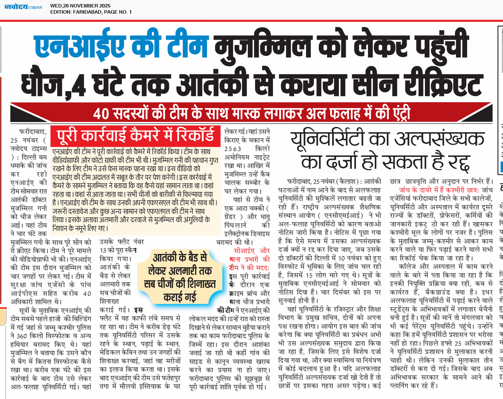 Faridabad 11/26/2025 12:00:00 AM