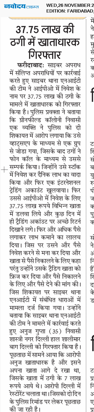 Faridabad 11/26/2025 12:00:00 AM