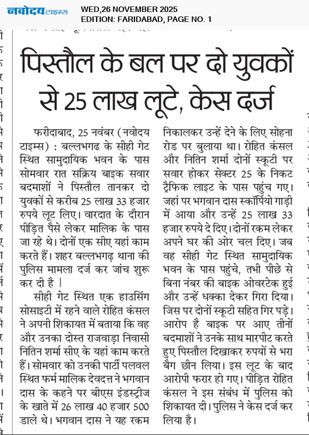 Faridabad 11/26/2025 12:00:00 AM