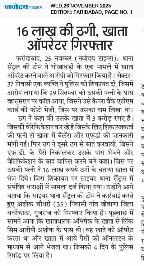 Faridabad 11/26/2025 12:00:00 AM