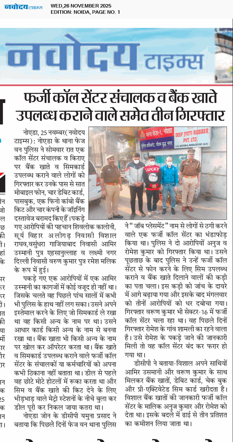 Noida 11/26/2025 12:00:00 AM