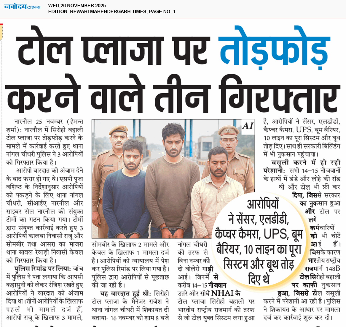 REWARI MAHENDERGARH TIMES 11/26/2025 12:00:00 AM