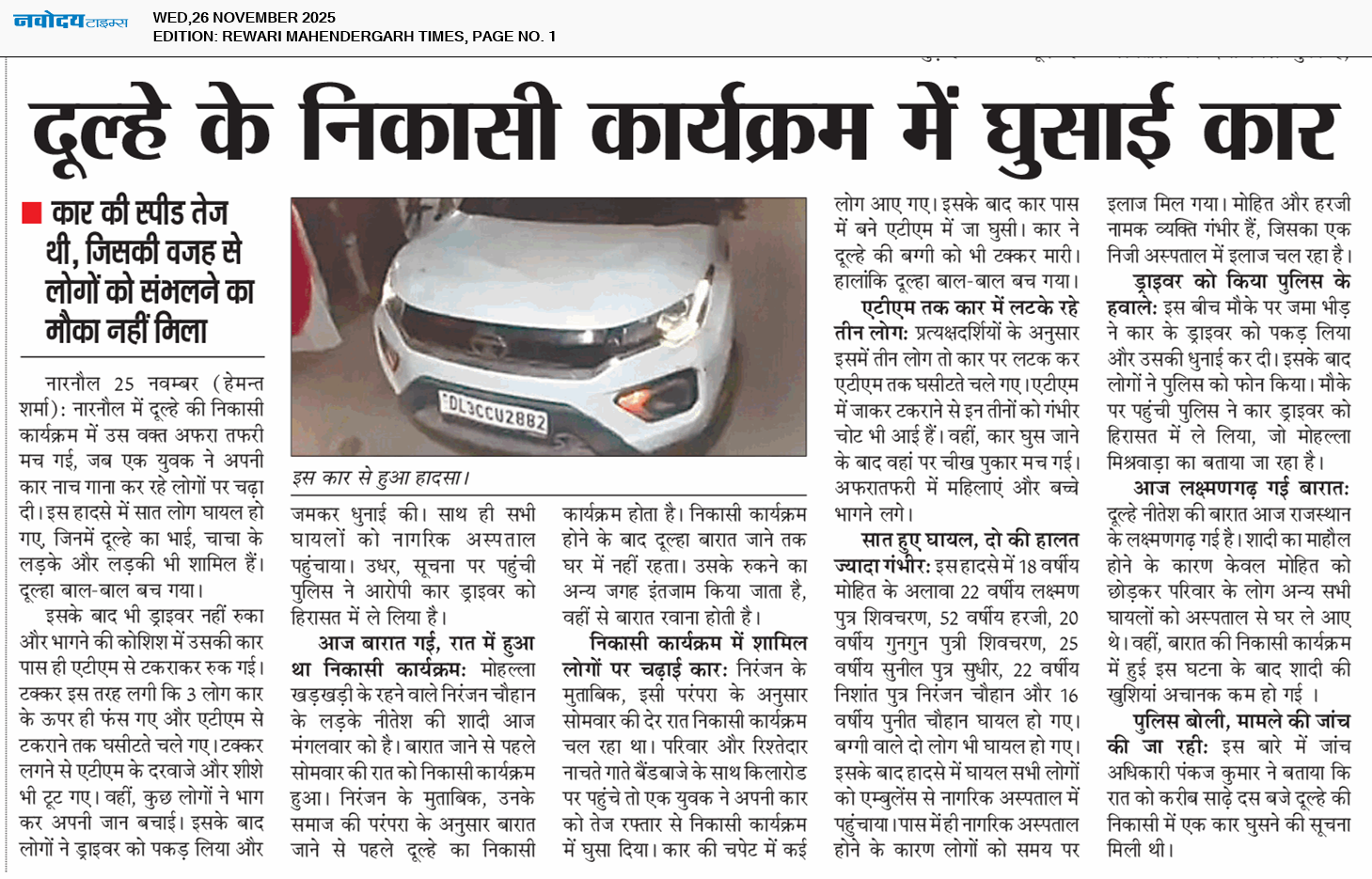 REWARI MAHENDERGARH TIMES 11/26/2025 12:00:00 AM