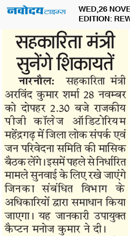 REWARI MAHENDERGARH TIMES 11/26/2025 12:00:00 AM